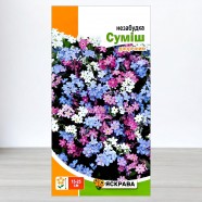 Насіння незабудки суміш, 0,2г, ТМ Яскрава